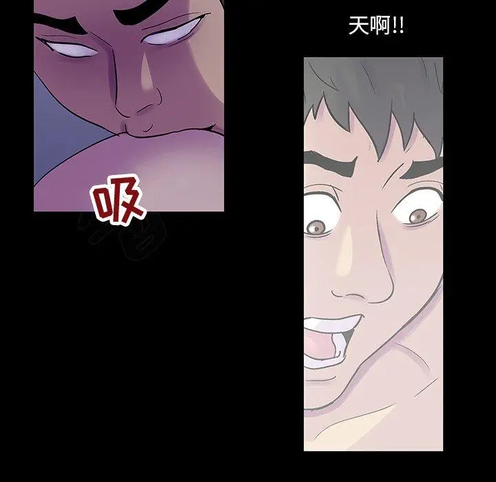 漫画《反乌托邦游戏》第120话第33张图