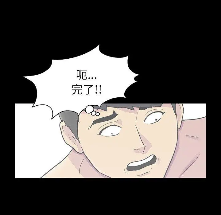 漫画《反乌托邦游戏》第120话第39张图