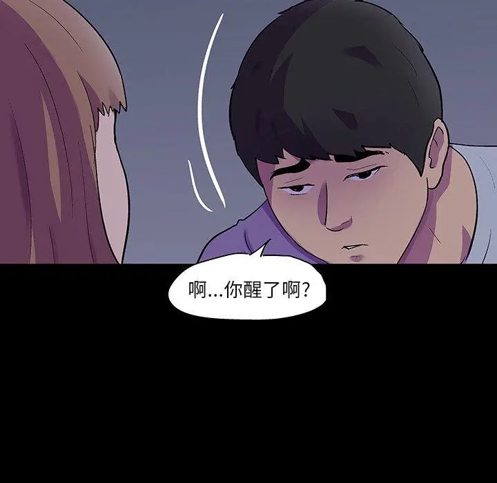 漫画《反乌托邦游戏》第120话第41张图