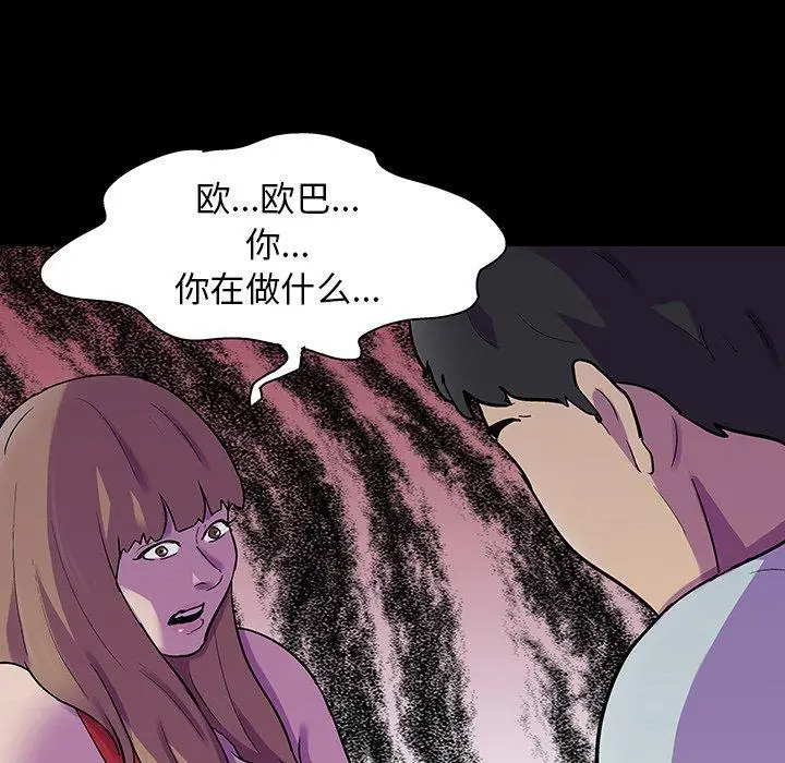 漫画《反乌托邦游戏》第120话第42张图
