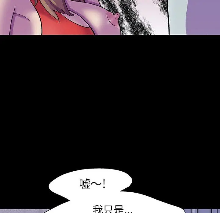 漫画《反乌托邦游戏》第120话第43张图
