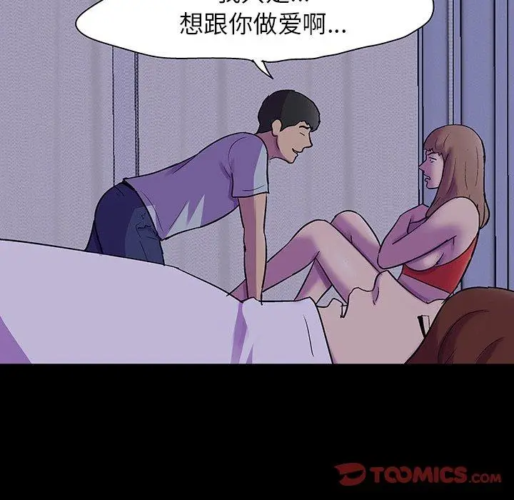 漫画《反乌托邦游戏》第120话第44张图
