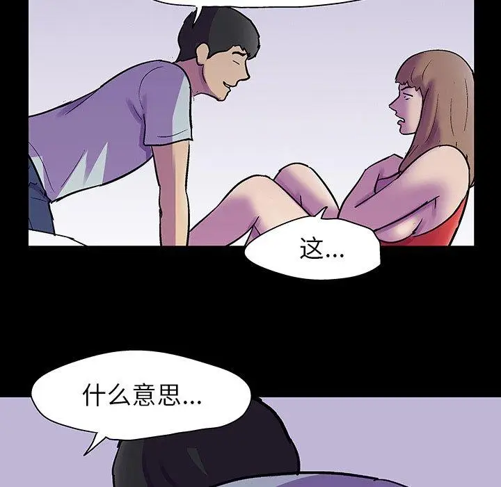 漫画《反乌托邦游戏》第120话第49张图