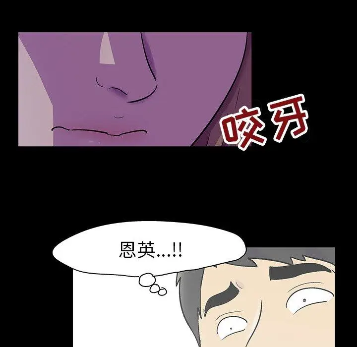 漫画《反乌托邦游戏》第120话第51张图