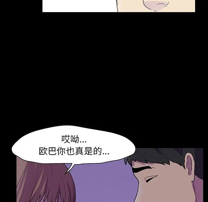 漫画《反乌托邦游戏》第120话第52张图