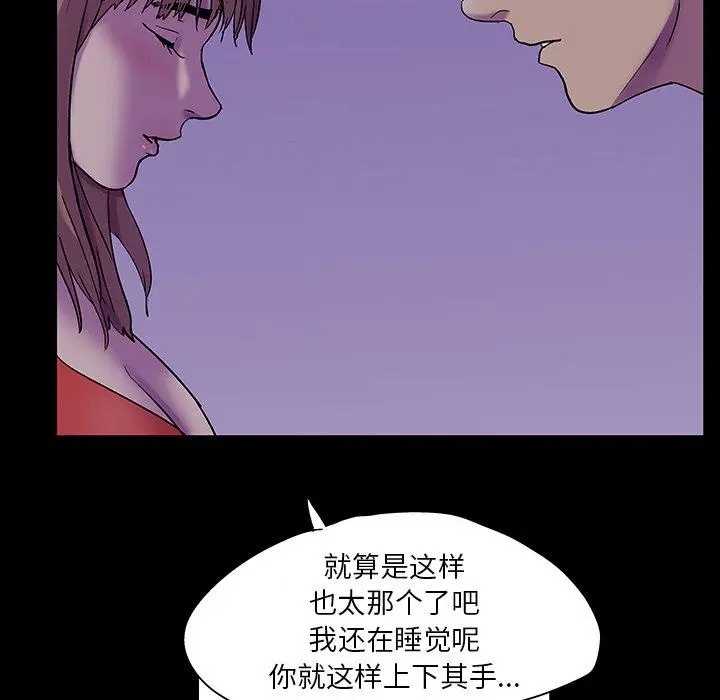 漫画《反乌托邦游戏》第120话第53张图