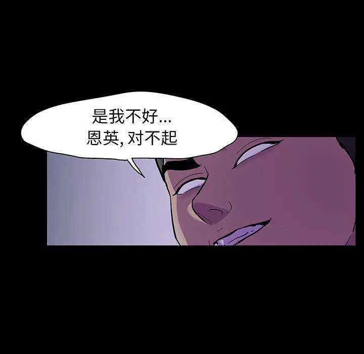 漫画《反乌托邦游戏》第120话第55张图