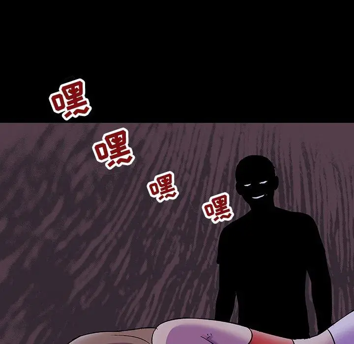 漫画《反乌托邦游戏》第120话第6张图