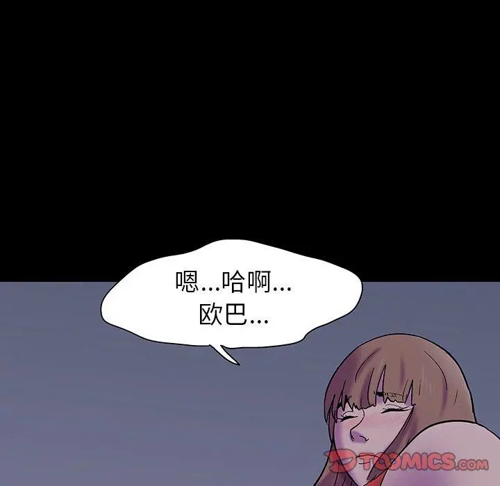 漫画《反乌托邦游戏》第120话第62张图