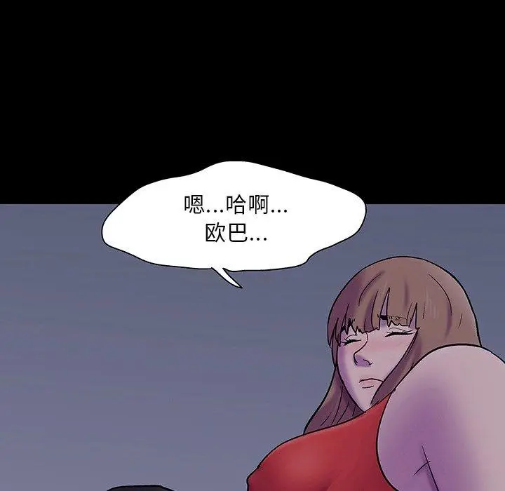 漫画《反乌托邦游戏》第121话第12张图