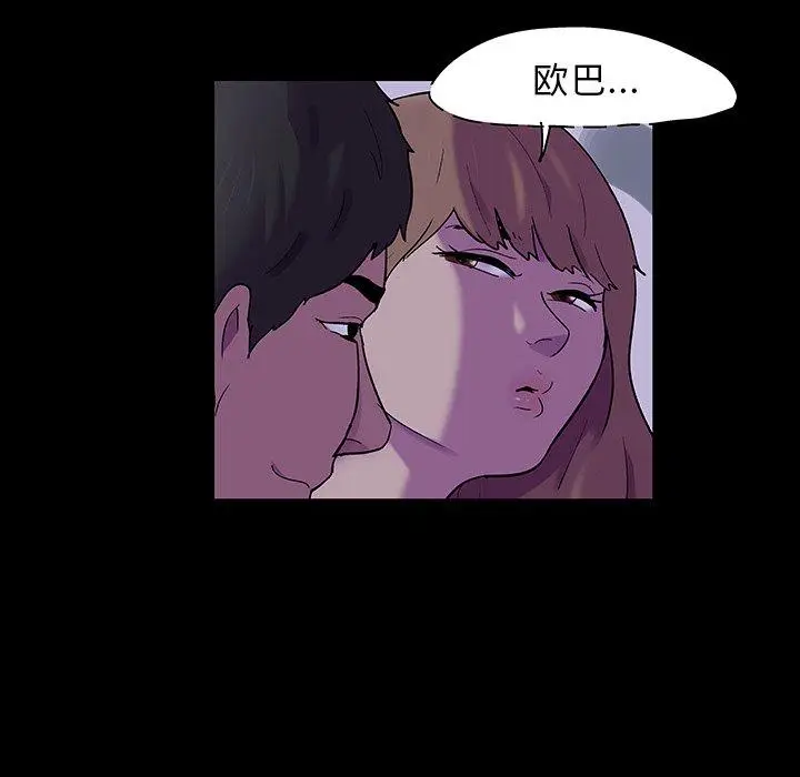 漫画《反乌托邦游戏》第121话第32张图