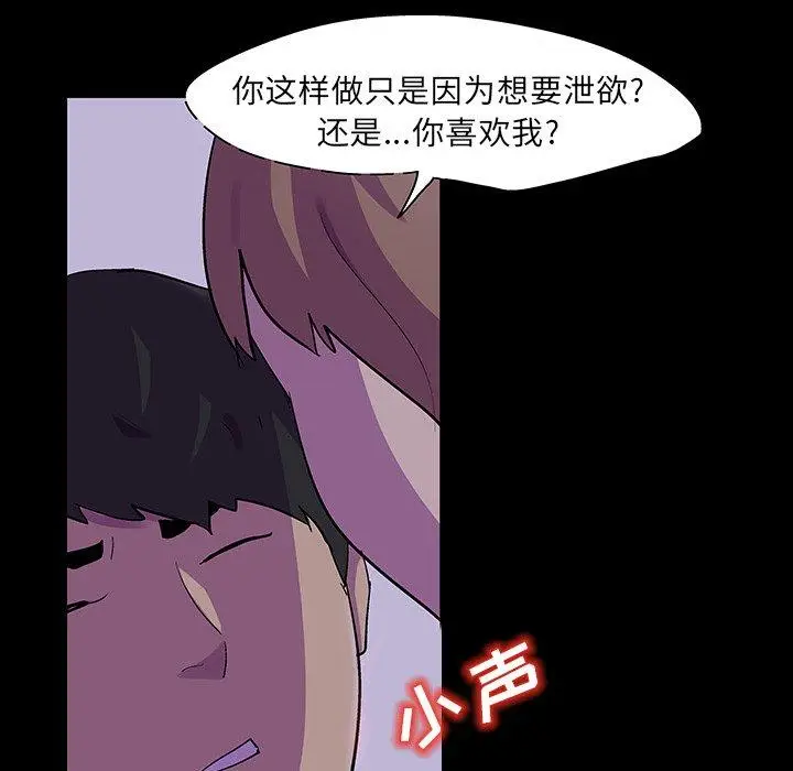 漫画《反乌托邦游戏》第121话第33张图