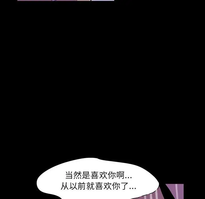 漫画《反乌托邦游戏》第121话第34张图