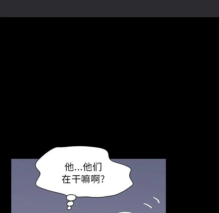 漫画《反乌托邦游戏》第121话第48张图