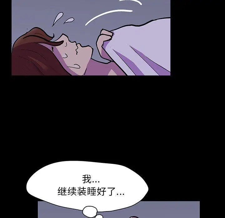 漫画《反乌托邦游戏》第121话第49张图