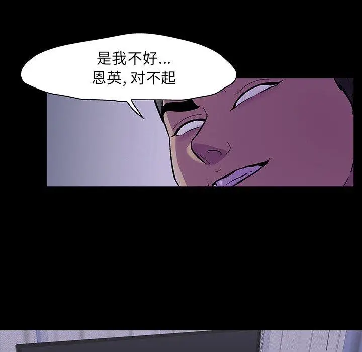 漫画《反乌托邦游戏》第121话第5张图