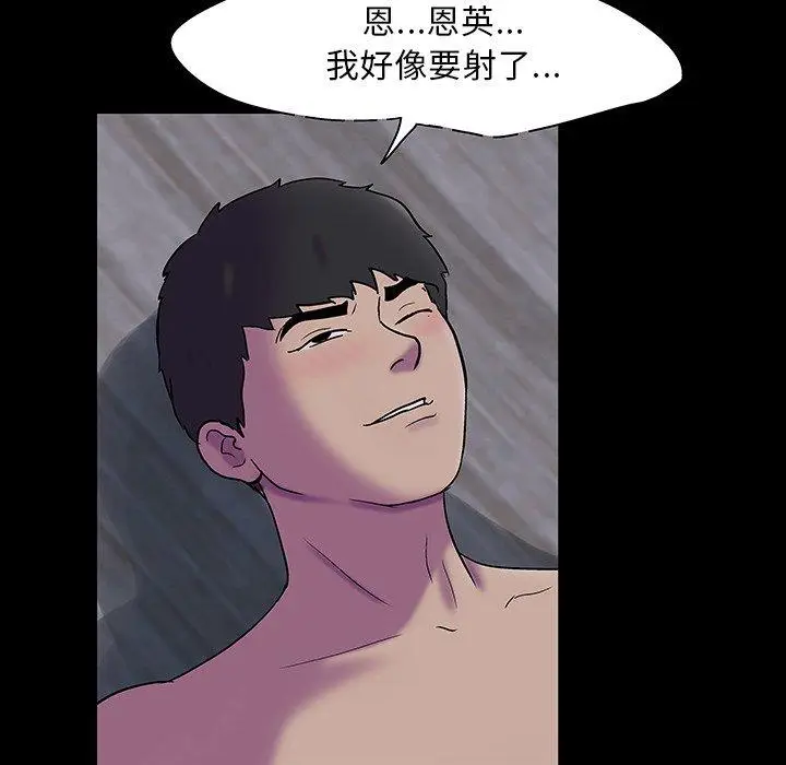 漫画《反乌托邦游戏》第121话第57张图