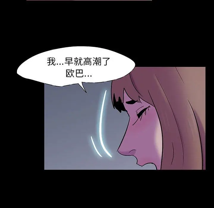 漫画《反乌托邦游戏》第121话第58张图