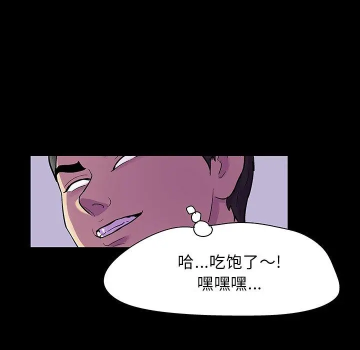 漫画《反乌托邦游戏》第121话第67张图
