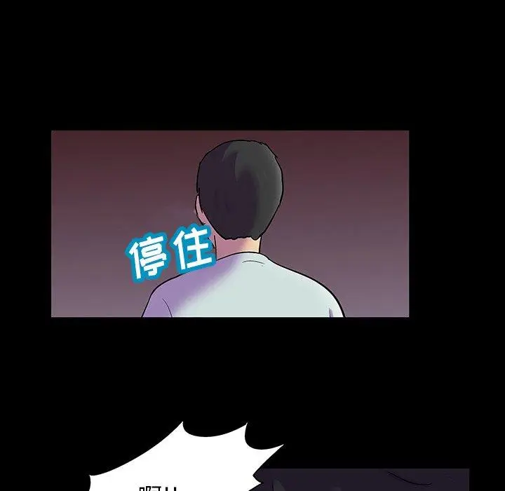 漫画《反乌托邦游戏》第121话第70张图