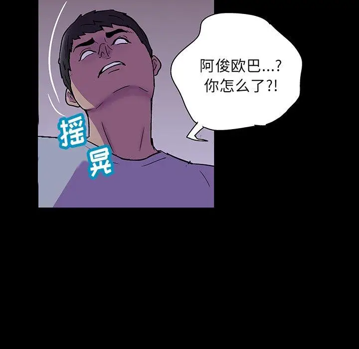 漫画《反乌托邦游戏》第121话第72张图