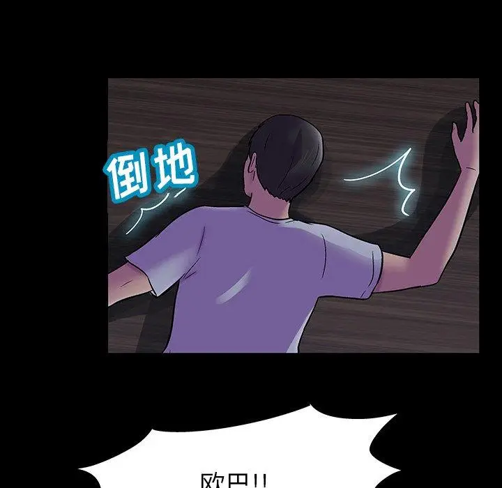 漫画《反乌托邦游戏》第121话第73张图