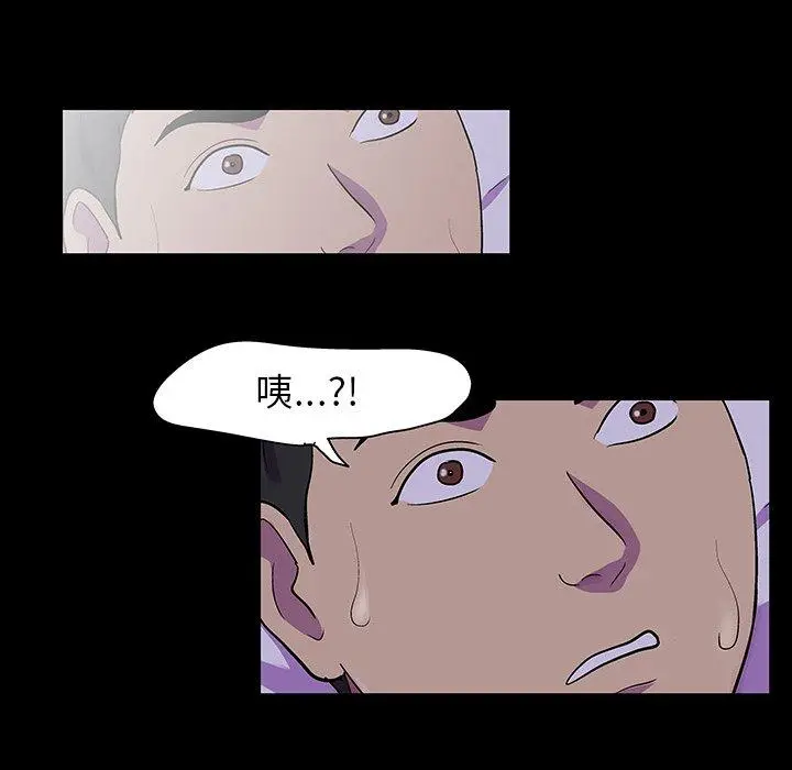 漫画《反乌托邦游戏》第121话第81张图