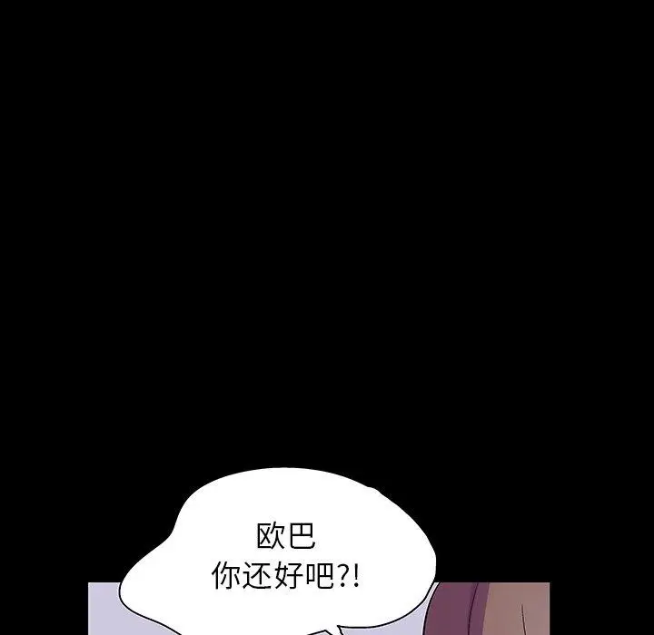 漫画《反乌托邦游戏》第121话第82张图