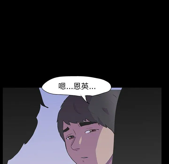 漫画《反乌托邦游戏》第121话第84张图