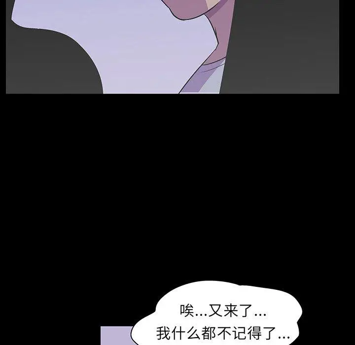 漫画《反乌托邦游戏》第121话第85张图