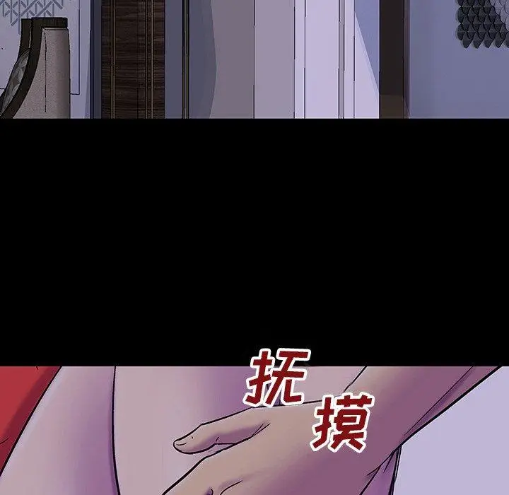 漫画《反乌托邦游戏》第121话第9张图