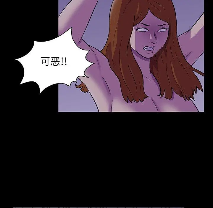 漫画《反乌托邦游戏》第121话第95张图