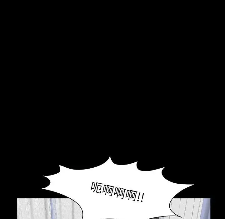 漫画《反乌托邦游戏》第122话第16张图
