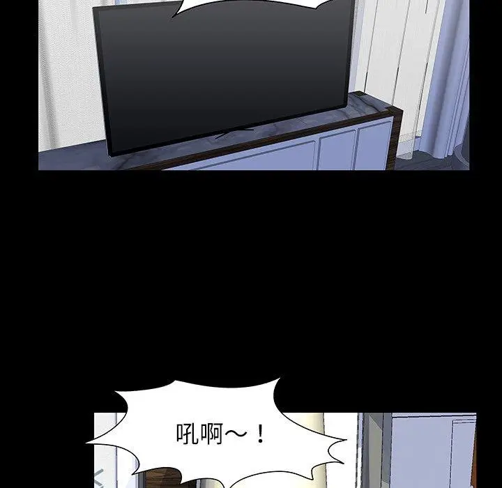 漫画《反乌托邦游戏》第122话第17张图