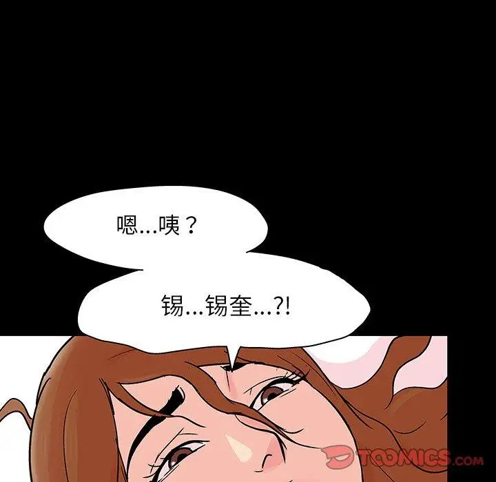 漫画《反乌托邦游戏》第122话第26张图