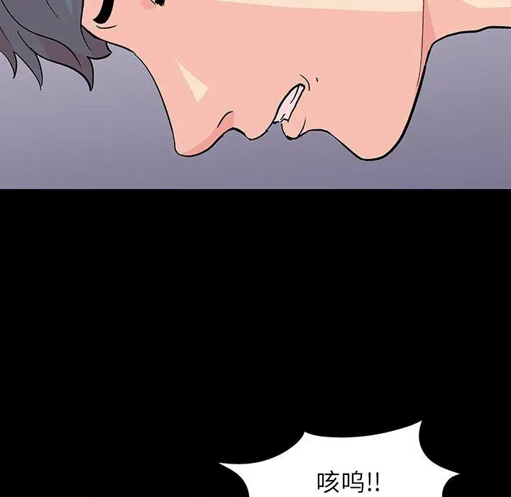 漫画《反乌托邦游戏》第122话第40张图