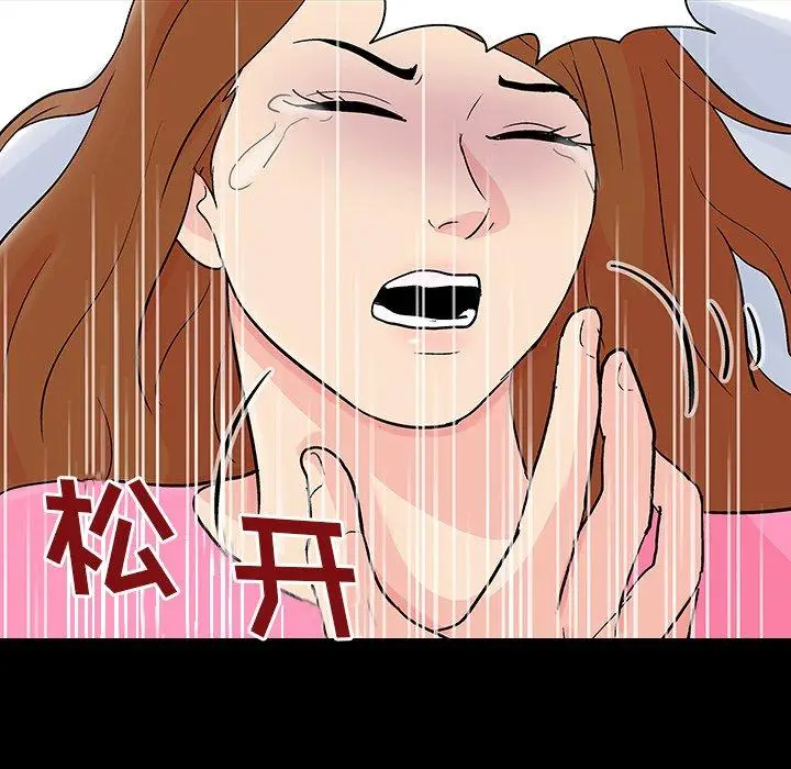 漫画《反乌托邦游戏》第122话第41张图