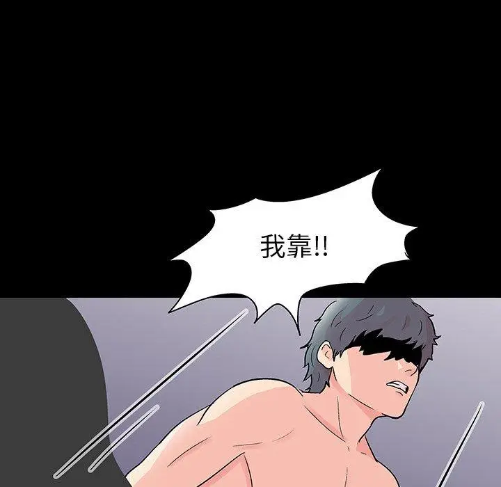 漫画《反乌托邦游戏》第122话第49张图