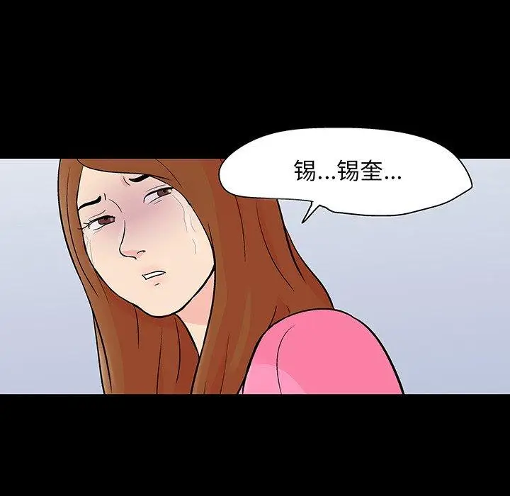 漫画《反乌托邦游戏》第122话第52张图