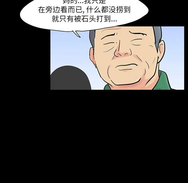 漫画《反乌托邦游戏》第122话第63张图