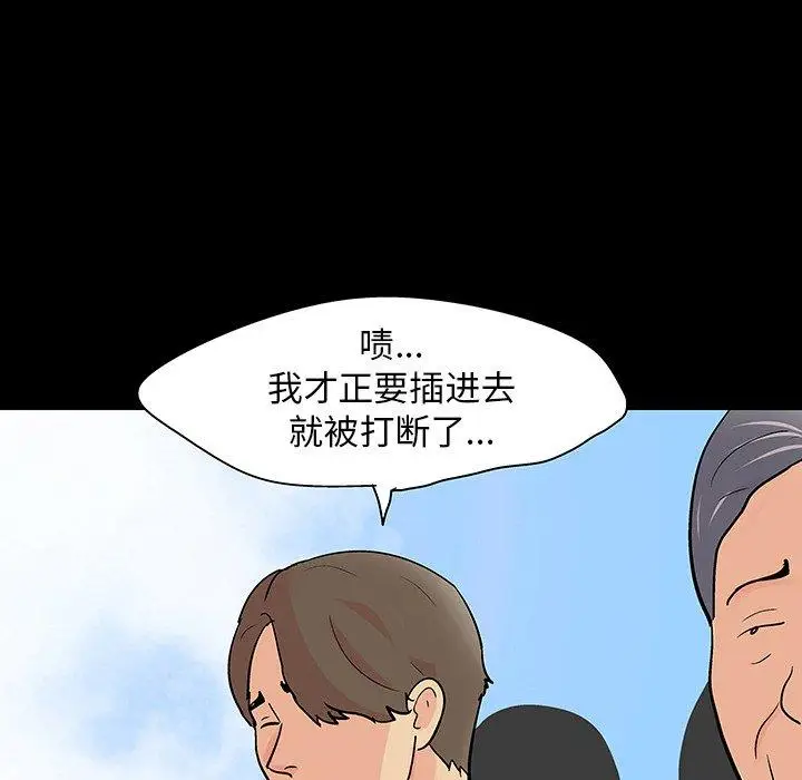 漫画《反乌托邦游戏》第122话第64张图
