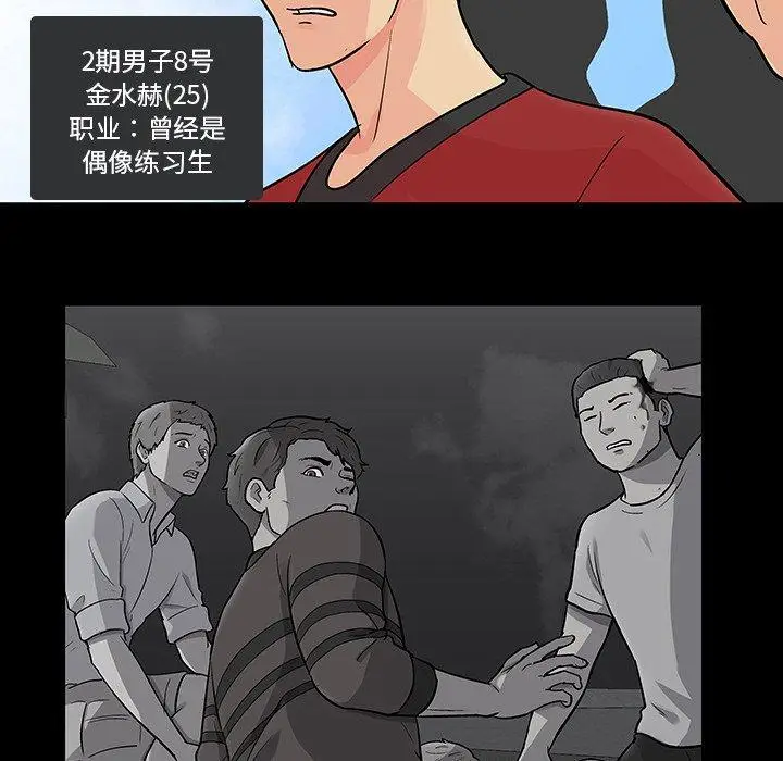 漫画《反乌托邦游戏》第122话第65张图