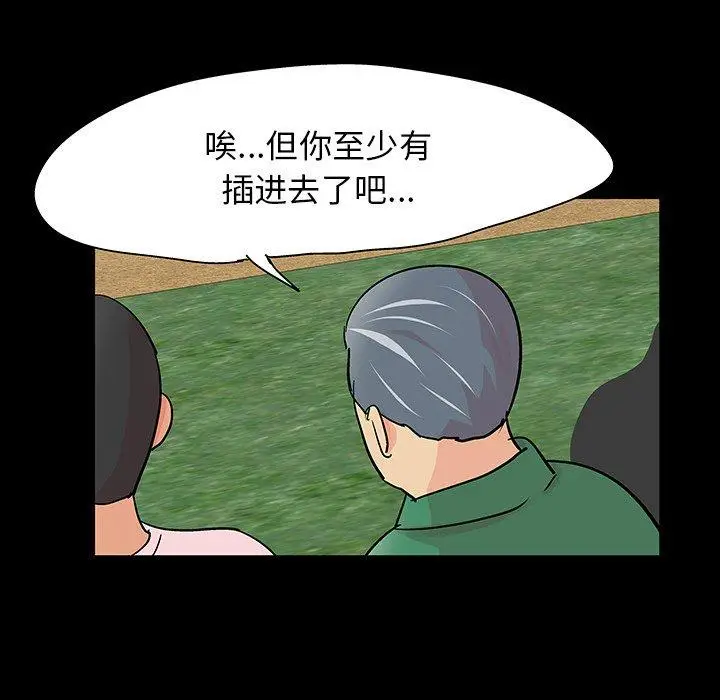 漫画《反乌托邦游戏》第122话第67张图