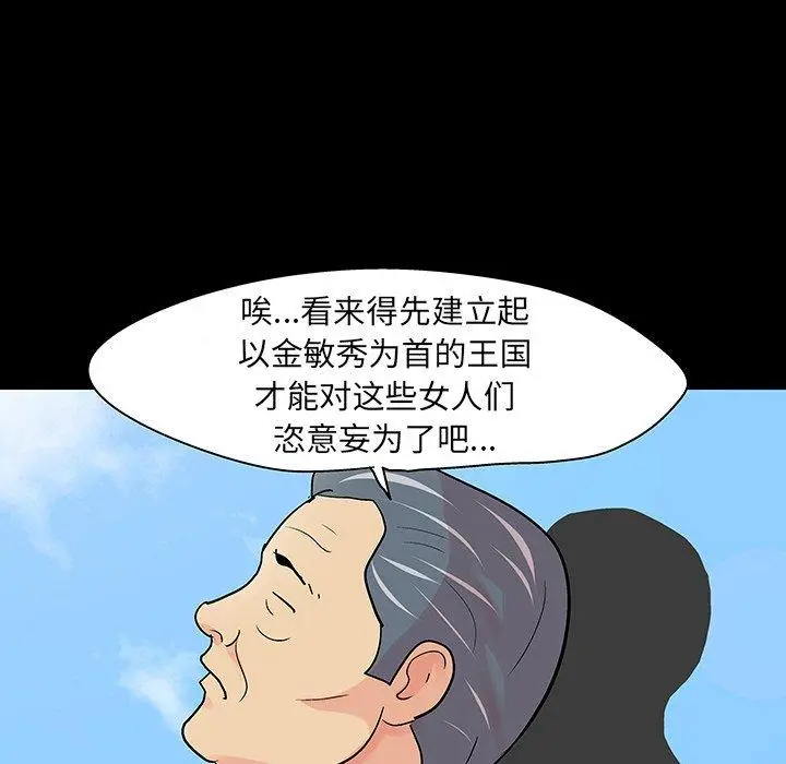 漫画《反乌托邦游戏》第122话第68张图
