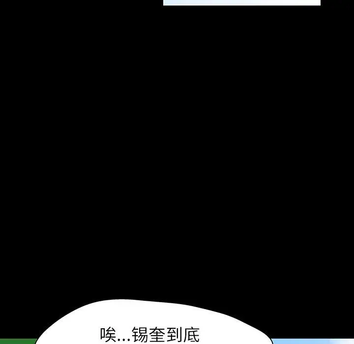 漫画《反乌托邦游戏》第122话第70张图