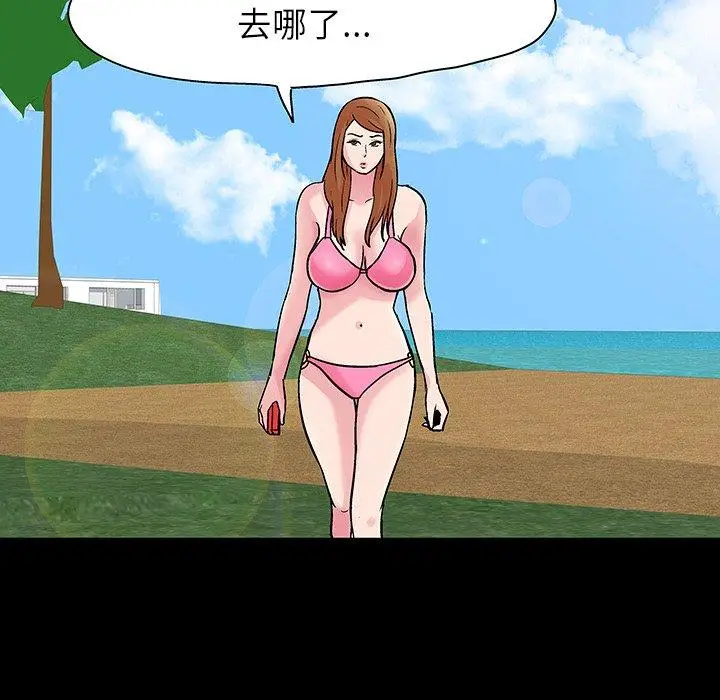 漫画《反乌托邦游戏》第122话第71张图