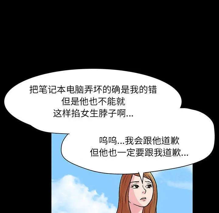 漫画《反乌托邦游戏》第122话第72张图