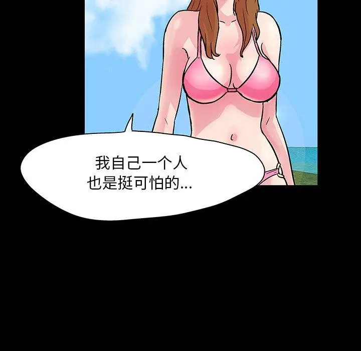 漫画《反乌托邦游戏》第122话第73张图