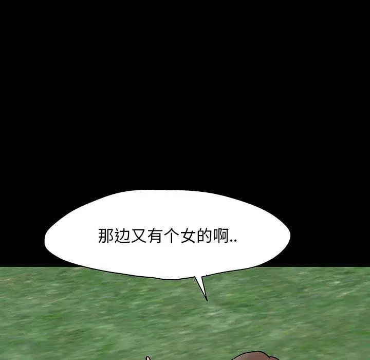 漫画《反乌托邦游戏》第122话第79张图