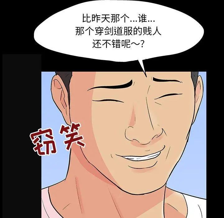 漫画《反乌托邦游戏》第122话第81张图